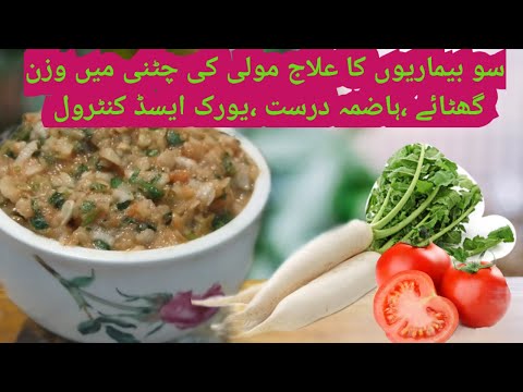 Winter Special Mooli ki Chutney Recipe صرف ایک چمچ کھانے سے کھانا ہضم #desirecookingbymeeshoo