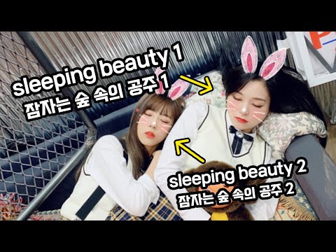 gahyun being the real sleeping beauty 🦊 잠자는 숲속의 공주 가현