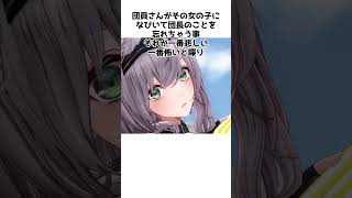 【ホロライブ】白銀ノエルの可愛すぎる雑学#shorts  #雑学