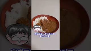 辛さ４レベルのチキンペッパーカレー（無印商品）！本当に辛いのか食べてみた！【ゆっくり】