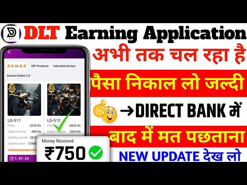 Dlt Drone Earning App | Dlt Drone App Withdrawal Problem | Dlt Drone App Today New Update