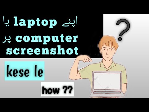 how to screenshot on computer 🖥️ and laptop 💻