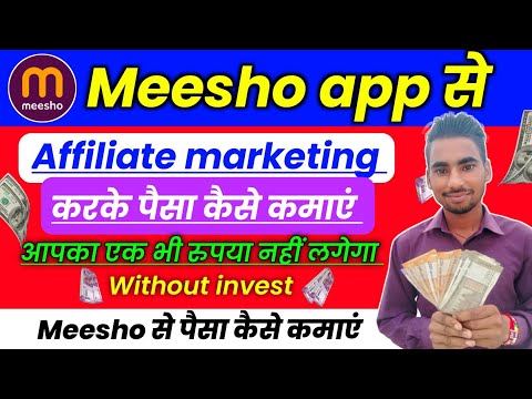 Meesho app affiliate marketing।Meesho app se affiliate marketing kaise kare। Earning money by meesho