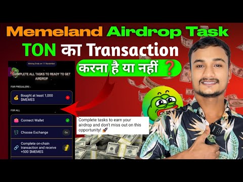 Memeland Ton का Transaction Yes/No | Memeland Airdrop task complete ✅ | Memeland withdrawal Enable ❓