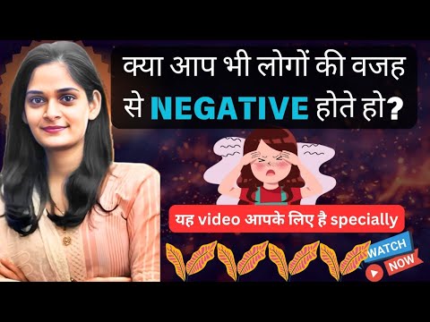 Negativity से बचें | How to handle negative people’s | Law of attraction #lawofattraction