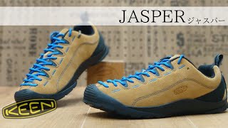 【KEEN】キーンの定番・大人気アイテム「JASPER(ジャスパー)」をご紹介！人気の秘密とは！？※音声なしでも見れます