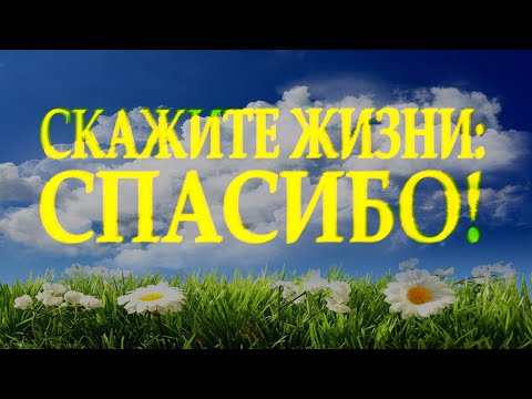 Очень добрый и душевный стих "А я просто живу" Татьяна Григорьева Читает Леонид Юдин