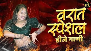 नॉनस्टॉप कडक वाजणारी डीजे गाणी 2024 Marathi DJ song | DJ Remix | New Marathi Hindi DJ Song