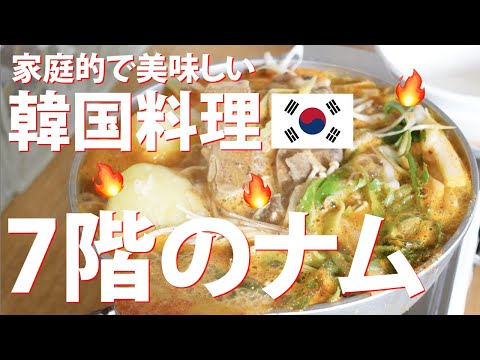 Gourmet in Fukuoka Japan | Enjoy Korean food at "7-kai-no-Nam" in Yakuin with a wonderful view