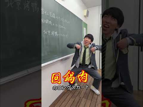 Pixel学園で中華コレクションやってみた #Pixel学園 #shorts #PR #フースーヤ