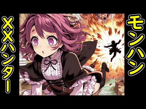 [#モンスターハンターxx ] リベンジ！超特殊個体 鏖魔ディアブロス ！！ [Vtuberあおまどか]