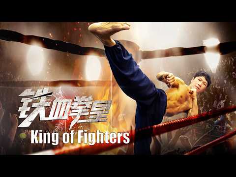 King of Fighters | Chinese Kung Fu Action film, Full Movie HD