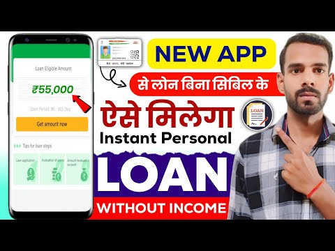 instant loan app without income proof - loan app fast approval 2024 || new loan app || loan app