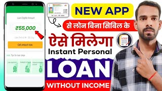 instant loan app without income proof - loan app fast approval 2024 || new loan app || loan app