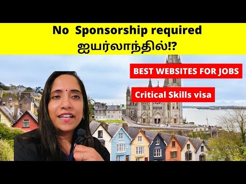 ஐயர்லாந்தில் வீசா No sponsorship required || Ireland jobs 2023 || 90 % visa fees || #visa #tamil