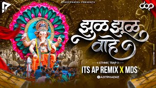 Zul Zul Vahe | झुळ झुळ वाहे | Ethnic Remix | Its AP Remix X MDS