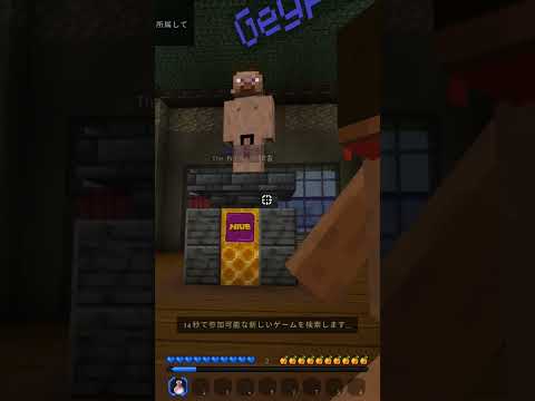 HIVEに害悪チーター現る。【マイクラ】#shorts