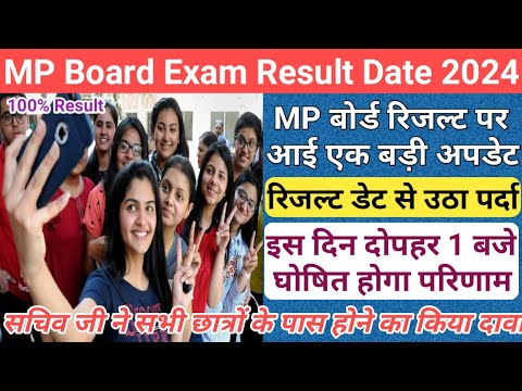 mp board result date 2024/mp board new marking policy 2024/mp board exam result date 2024/mp board