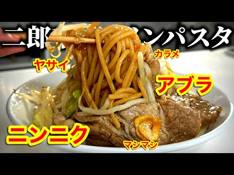 Italian Chef’s RAMEN JIRO Copycat Pasta Recipe | 98% Pure and Shockingly Good