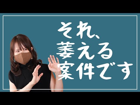 【膣シュン】女性が♡したくない…と思う時