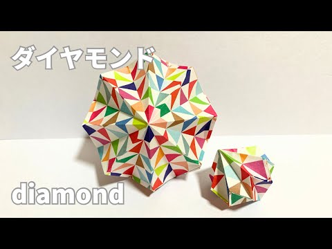 How to make a diamond 💎 that can be made with 2 pieces of origami diamond