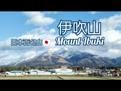 日本百名山🇯🇵 　滋賀県　伊吹山【残暑見舞申し上げます】