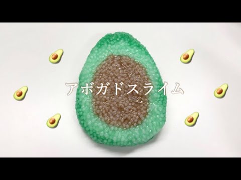 (お知らせあります！)アボガドスライム🥑ペレットスライム🥑