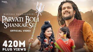 Parvati Boli Shankar Se - O Bholenath Ji | Hansraj Raghuwanshi | Full Song | Bhole Baba Song