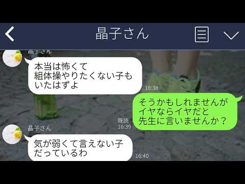 【LINE】SNSで知り合ったママ友が私の投稿に難癖をつけてくるので→痛い所を指摘して絶縁したった   w【ミドリのネタ帳】