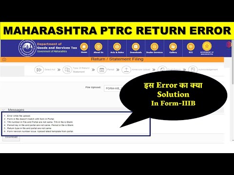 What is Errors in Filing PT Return in Maharashtra | PTRC Return filing issue