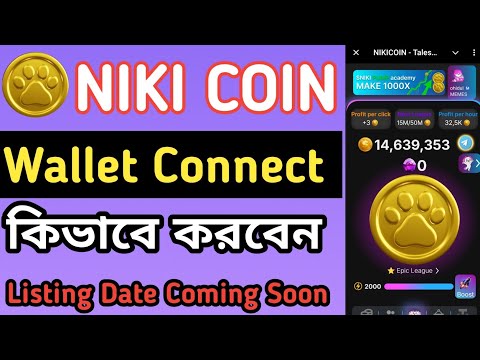 Nikicoin Wallet Connect l Nikicoin Withdrawal Process l Nikicoin Today Updated l Nikicoin Airdrop