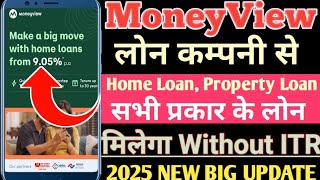 Moneyview Loan Company Instant Loan // Moneyview Loan कम्पनी से सभी प्रकार का लोन मिलेगा Without ITR