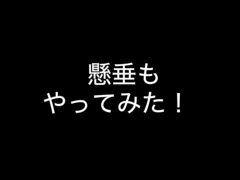 トランポリンで遊んでみた！