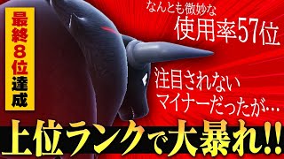 誰も警戒していなかったケンタロスのおかげで8位になれました。ありがとうございます。【ポケモンSV】