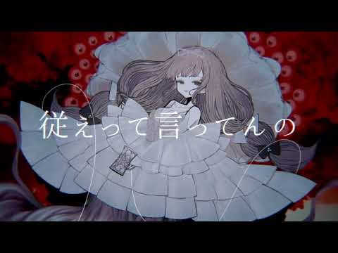 【Ena】ド屑 / なきそ　歌ってみた