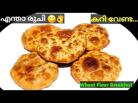 Easy Breakfast Recipe  👍ഒരു കപ്പ് ഗോതമ്പ് പൊടി മതി!! ഇതാവുമ്പോൾ കറിയും വേണ്ട | Wheat Flour Breakfast