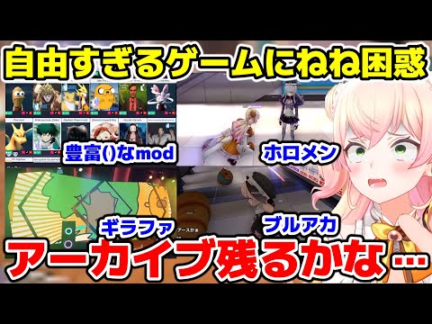 色んな意味でヤバイゲームに困惑しアーカイブ削除の可能性まで考えるねね【ホロライブ/切り抜き/桃鈴ねね/Tower Unite】