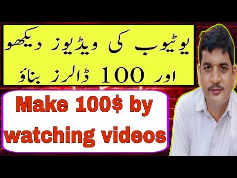 earn money online by watching YouTube videos|earn money by watching videos|earn money online YouTube