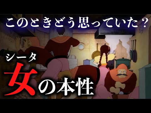 【シータは女であることを利用している..】ラピュタに隠されたエロスとシータがこちらを向かない深い理由 宮崎駿の描くエロスを岡田斗司夫が徹底解説【切り抜き】