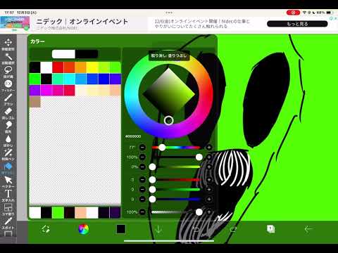 暇だから絵を描いた1