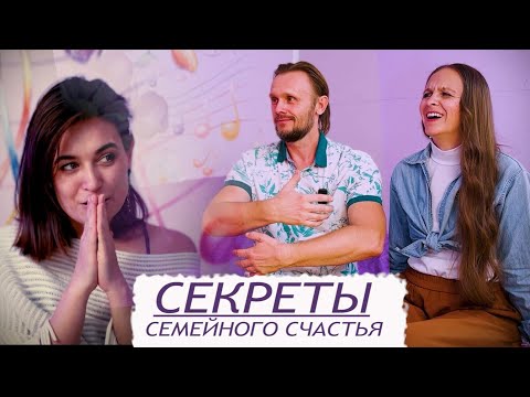 КАК создать СЧАСТЛИВЫЙ СЕМЕЙНЫЙ СОЮЗ? Регина Жиляева /Союз Шадровых