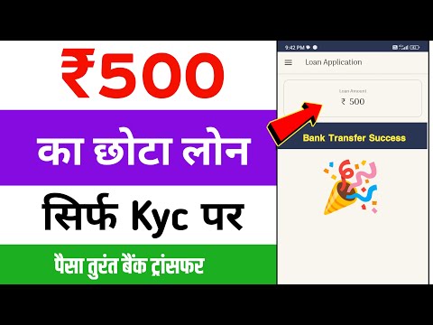 500 ka loan kaise le | rs 5000 loan instant approval | 500 loan app | loan app 500 fast approval