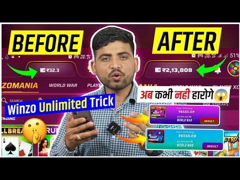 🤑Winzo Gold Total Trick 2024 Unlimited Won Trick | Winzo App se Paise Kaise kamaye