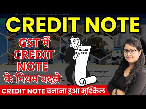 Credit note new rules 2025 under GST | GST Credit Note | Credit note treatment in GST & IMS