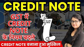 Credit note new rules 2025 under GST | GST Credit Note | Credit note treatment in GST & IMS