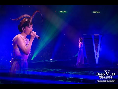 周慧敏 秋櫻 @Deep V 25週年演唱會2011