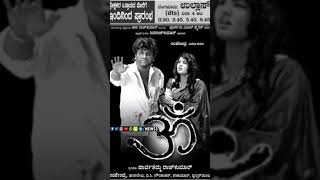 A rare record by Kannada Movie, 550 times Re-release | Shiva Rajkumar | Upendra | OM | News3People