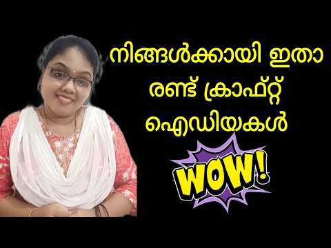 കുട്ടികൾക്ക് പോലും വളരെ സിമ്പിൾ ആയി ചെയ്യാം#diyviral#viracraftdiy#bestoutofwaste#artandcraft#youtube