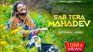 Sab Tera Mahadev | Main Tera Tu mera | Hansraj Raghuwanshi | Official Video | Dj Strings |