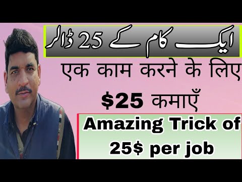 Earn money online|Earn 25$ per work|do jobs on hivework|hivework jobs tricks|how to do hivework jobs